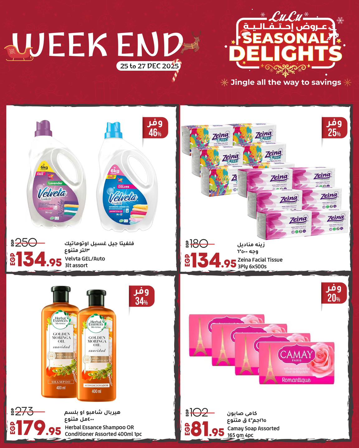 lulu-hypermarket offers from 25dec to 27dec 2025 عروض لولو هايبر ماركت من 25 ديسمبر حتى 27 ديسمبر 2025 صفحة رقم 8